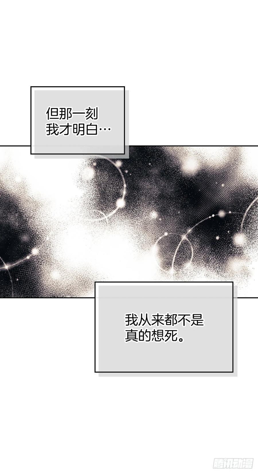 网络小说的法则 51.反击开始 第32页