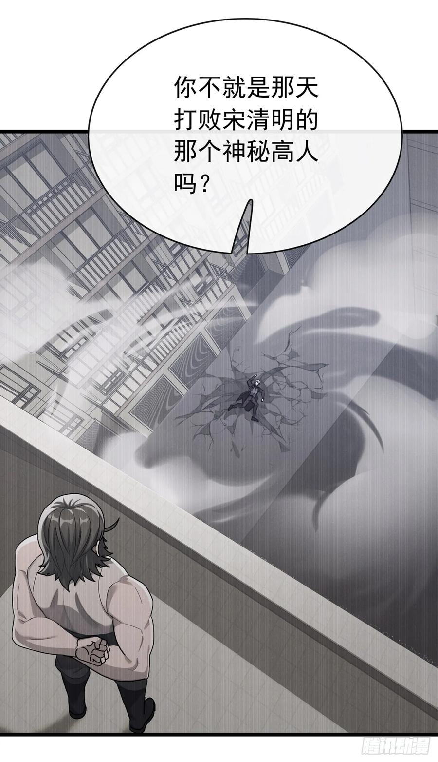 《大佬下山：开局成为男秘》第67话 看来你是不服啊 第38页