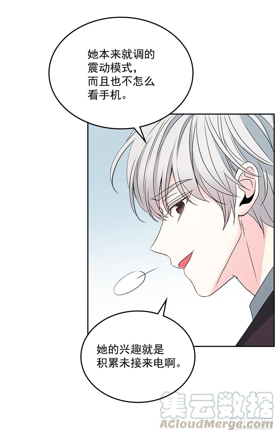 网络小说的法则 51.反击开始 第6页