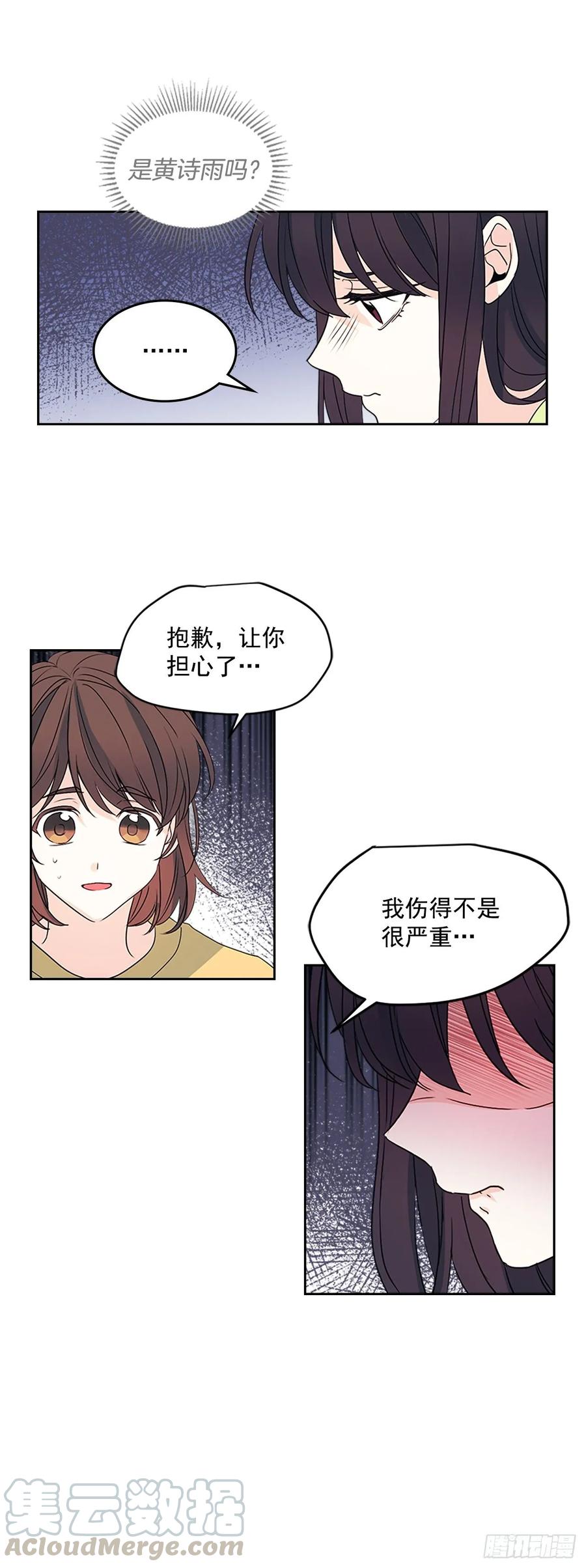 网络小说的法则 51.反击开始 第26页