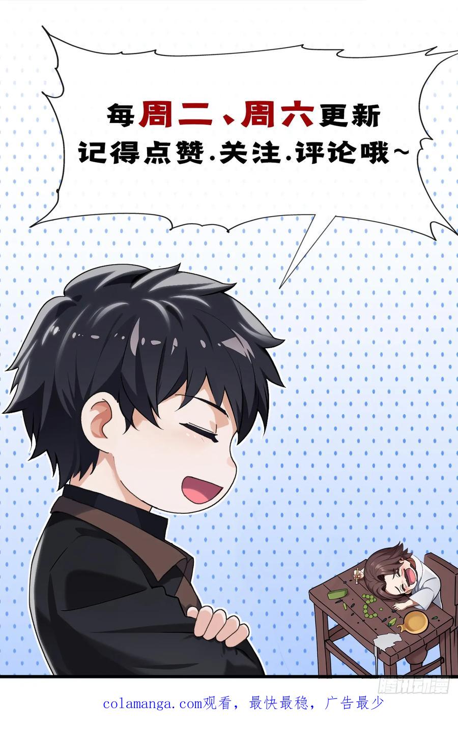 《大佬下山：开局成为男秘》第67话 看来你是不服啊 第40页