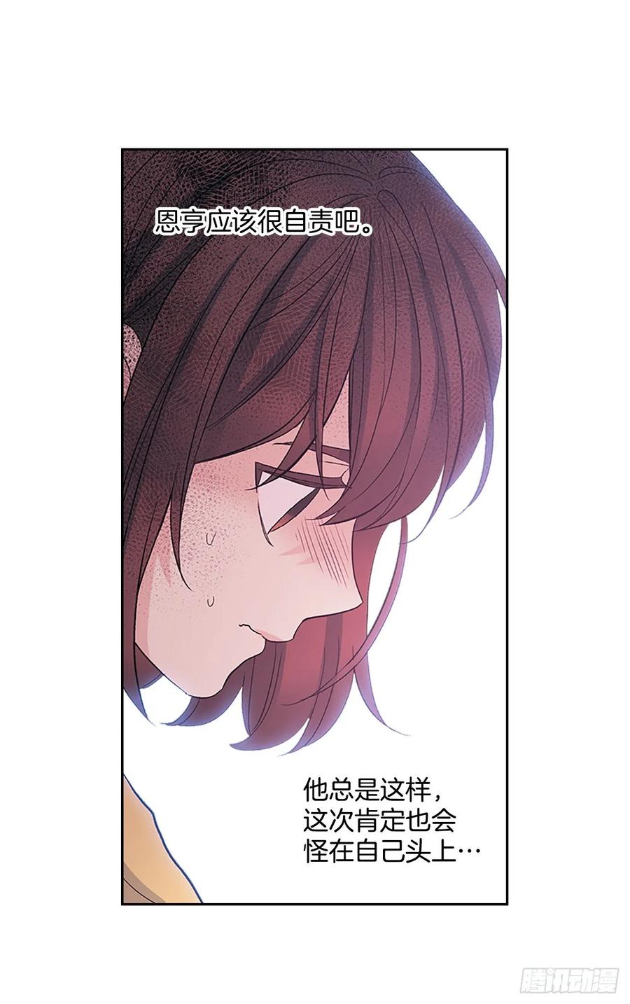 网络小说的法则 51.反击开始 第34页