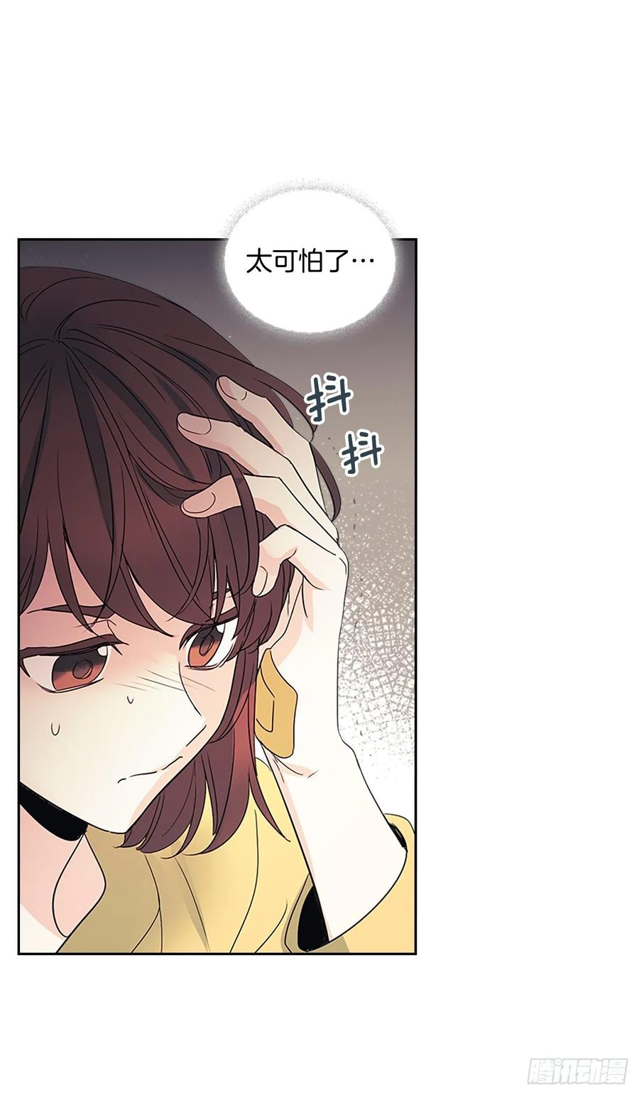 网络小说的法则 51.反击开始 第30页