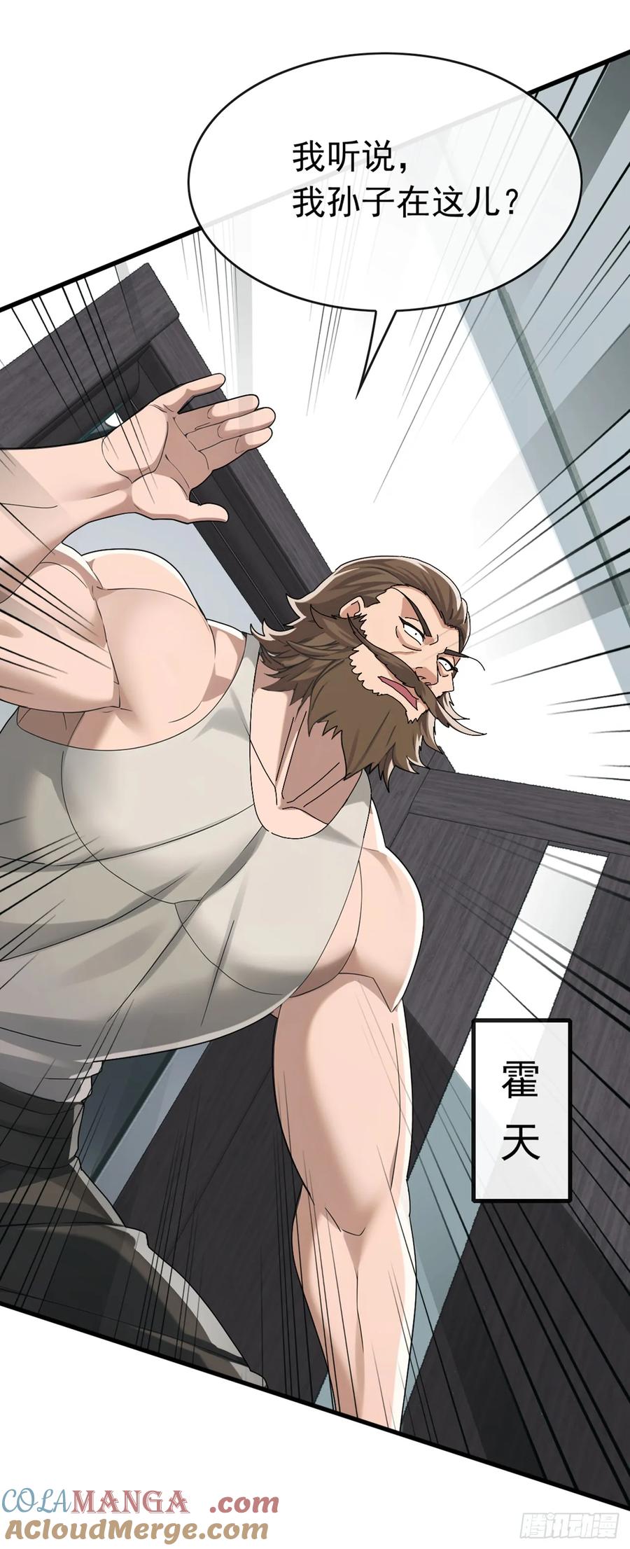 《大佬下山：开局成为男秘》第67话 看来你是不服啊 第29页