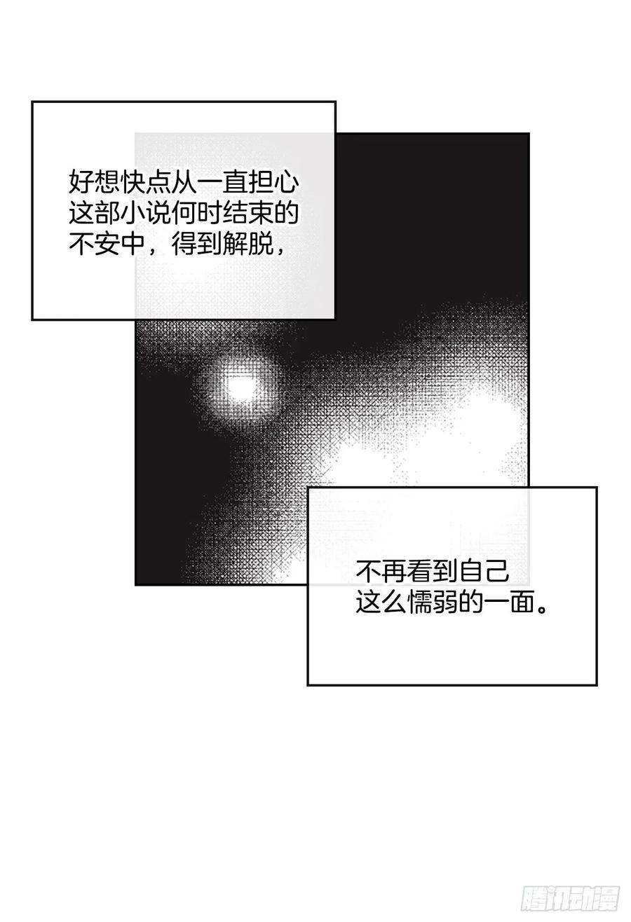 网络小说的法则 51.反击开始 第37页