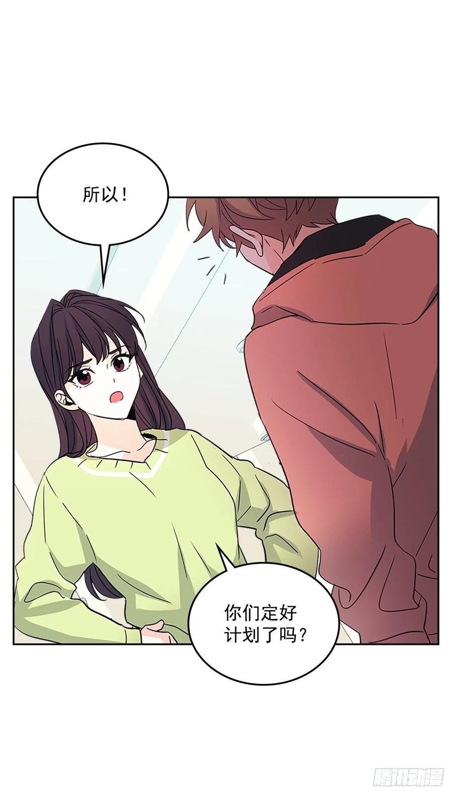网络小说的法则 51.反击开始 第53页