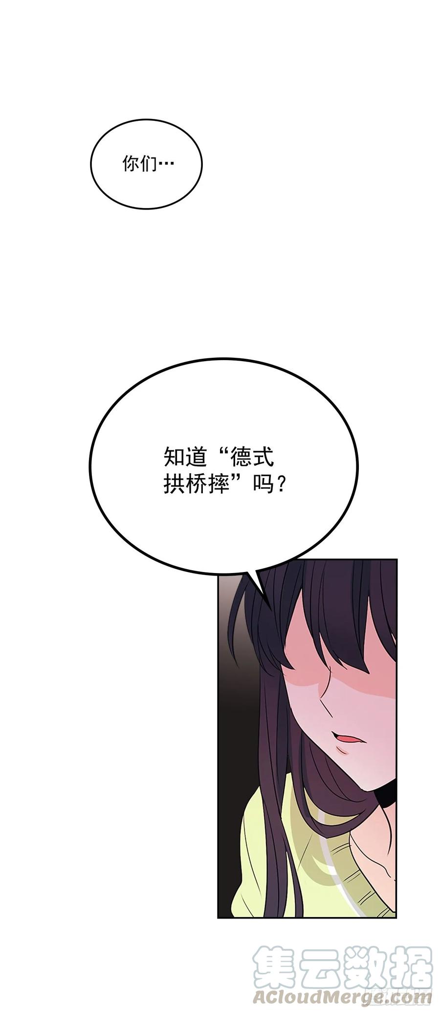网络小说的法则 51.反击开始 第41页