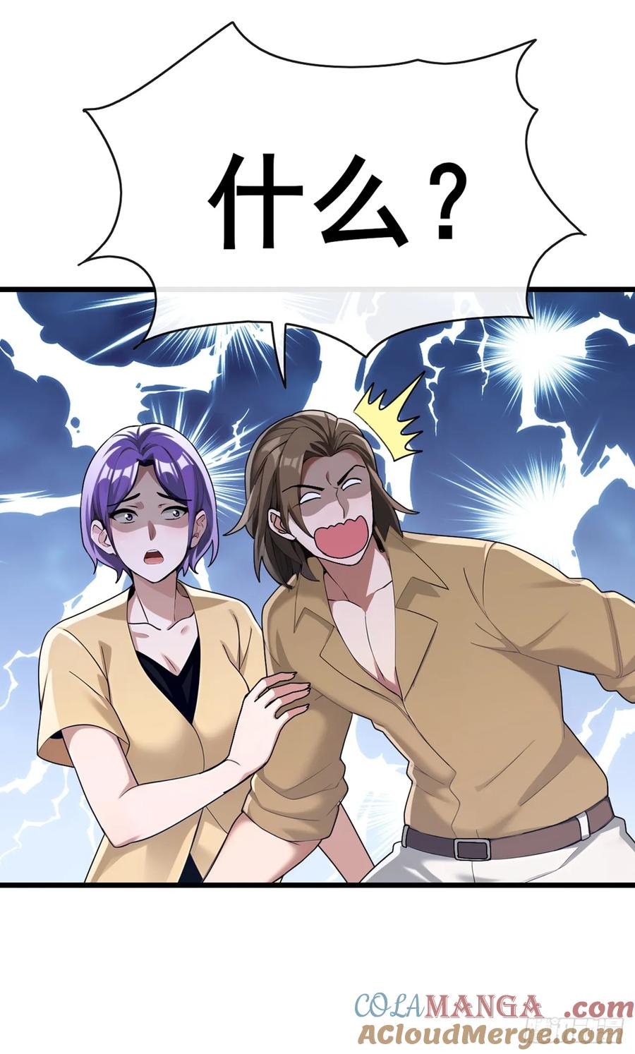 《大佬下山：开局成为男秘》第67话 看来你是不服啊 第39页