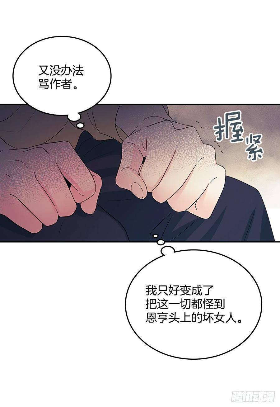 网络小说的法则 51.反击开始 第35页