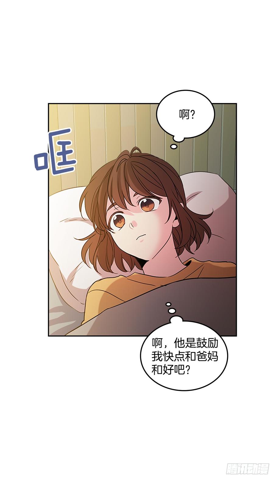 网络小说的法则 52.你这样挺好的 第54页