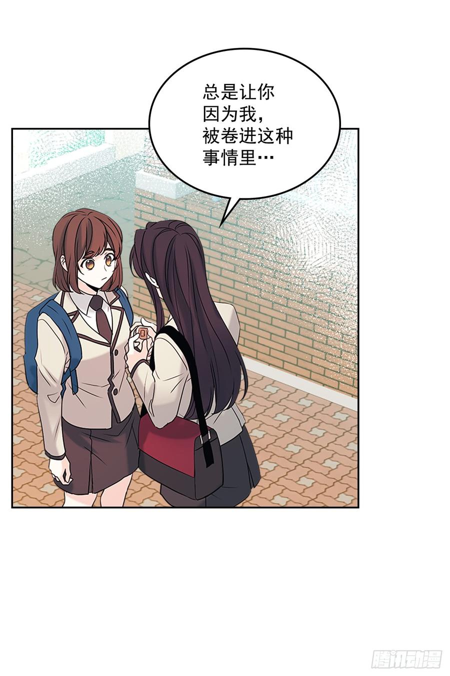 网络小说的法则 53.谣言四起 第22页