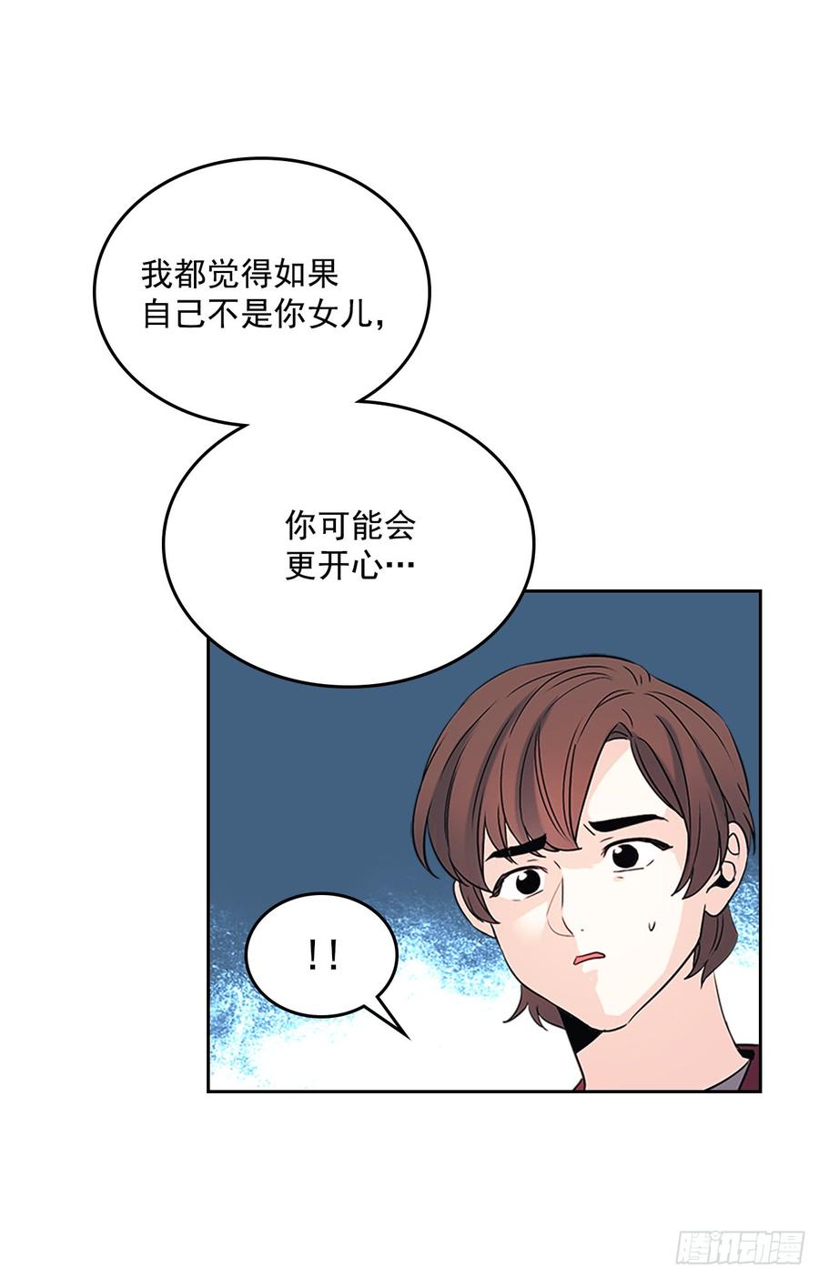 网络小说的法则 53.谣言四起 第9页