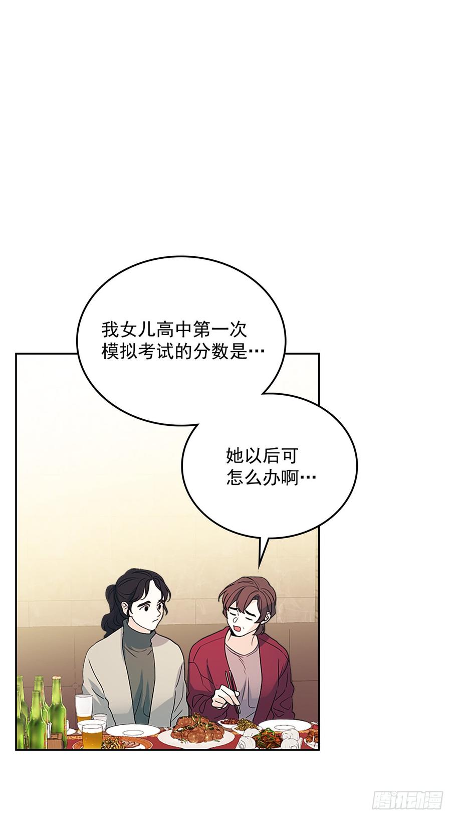 网络小说的法则 53.谣言四起 第3页