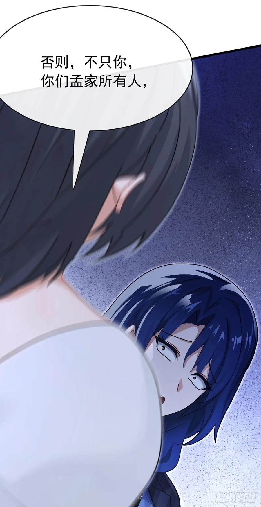 《大佬下山：开局成为男秘》第69话 苏辰的仇家？！ 第45页