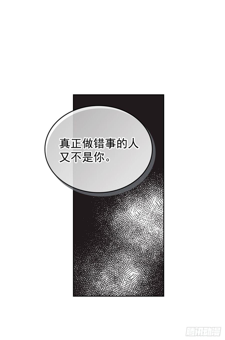 网络小说的法则 53.谣言四起 第28页