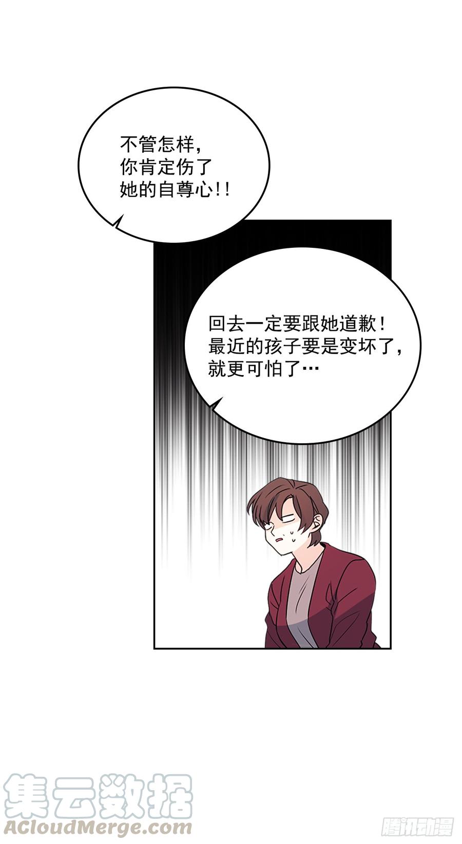 网络小说的法则 53.谣言四起 第6页