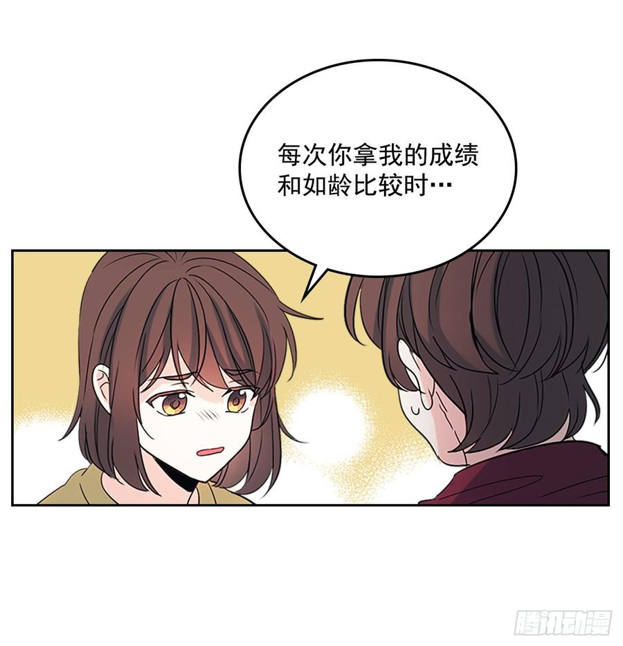 网络小说的法则 53.谣言四起 第8页