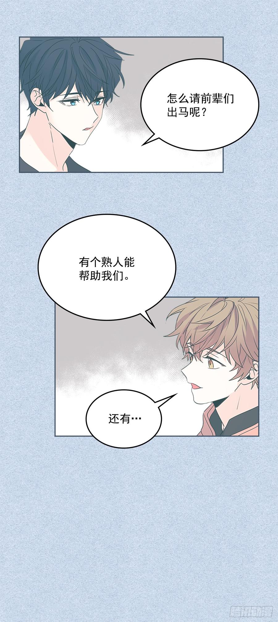 网络小说的法则 53.谣言四起 第35页