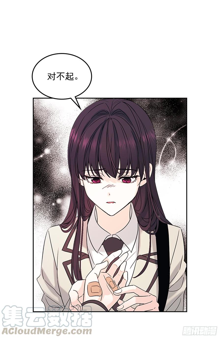 网络小说的法则 53.谣言四起 第21页