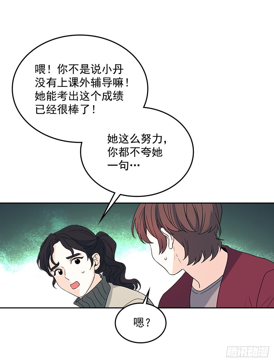网络小说的法则 53.谣言四起 第4页