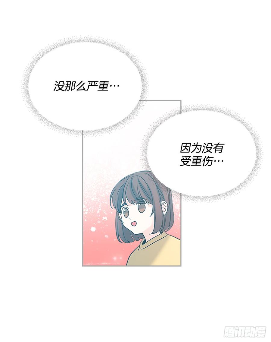 网络小说的法则 53.谣言四起 第60页