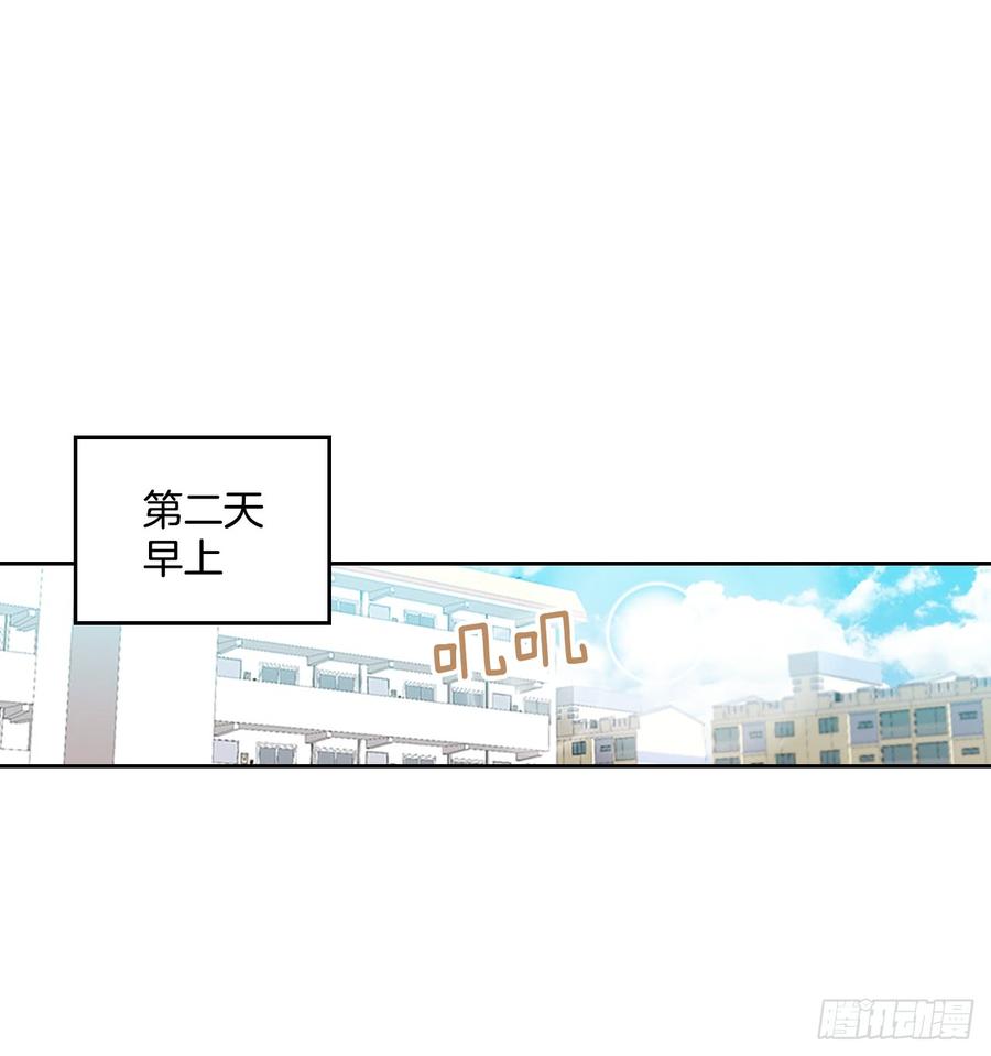 网络小说的法则 53.谣言四起 第14页