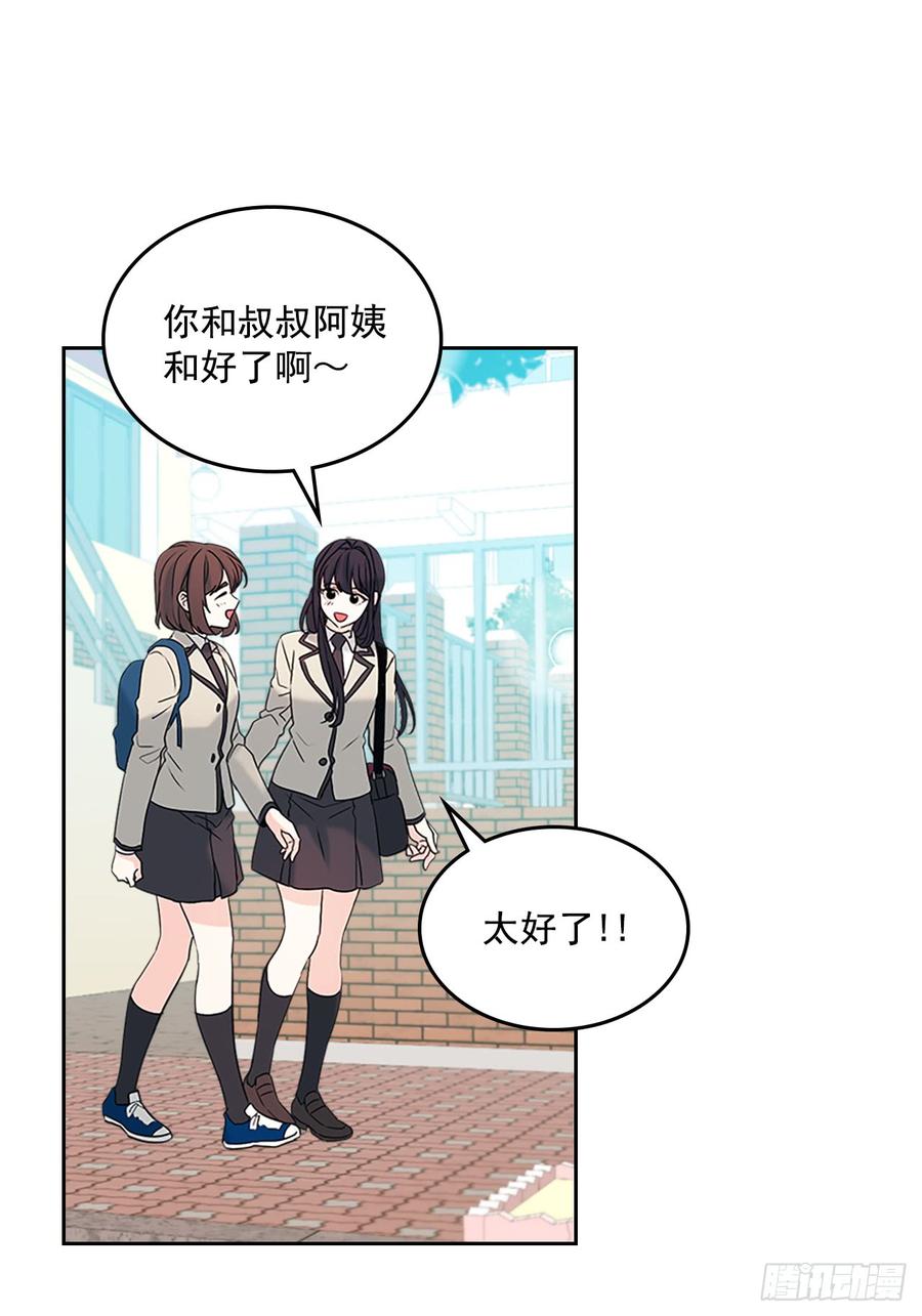 网络小说的法则 53.谣言四起 第15页
