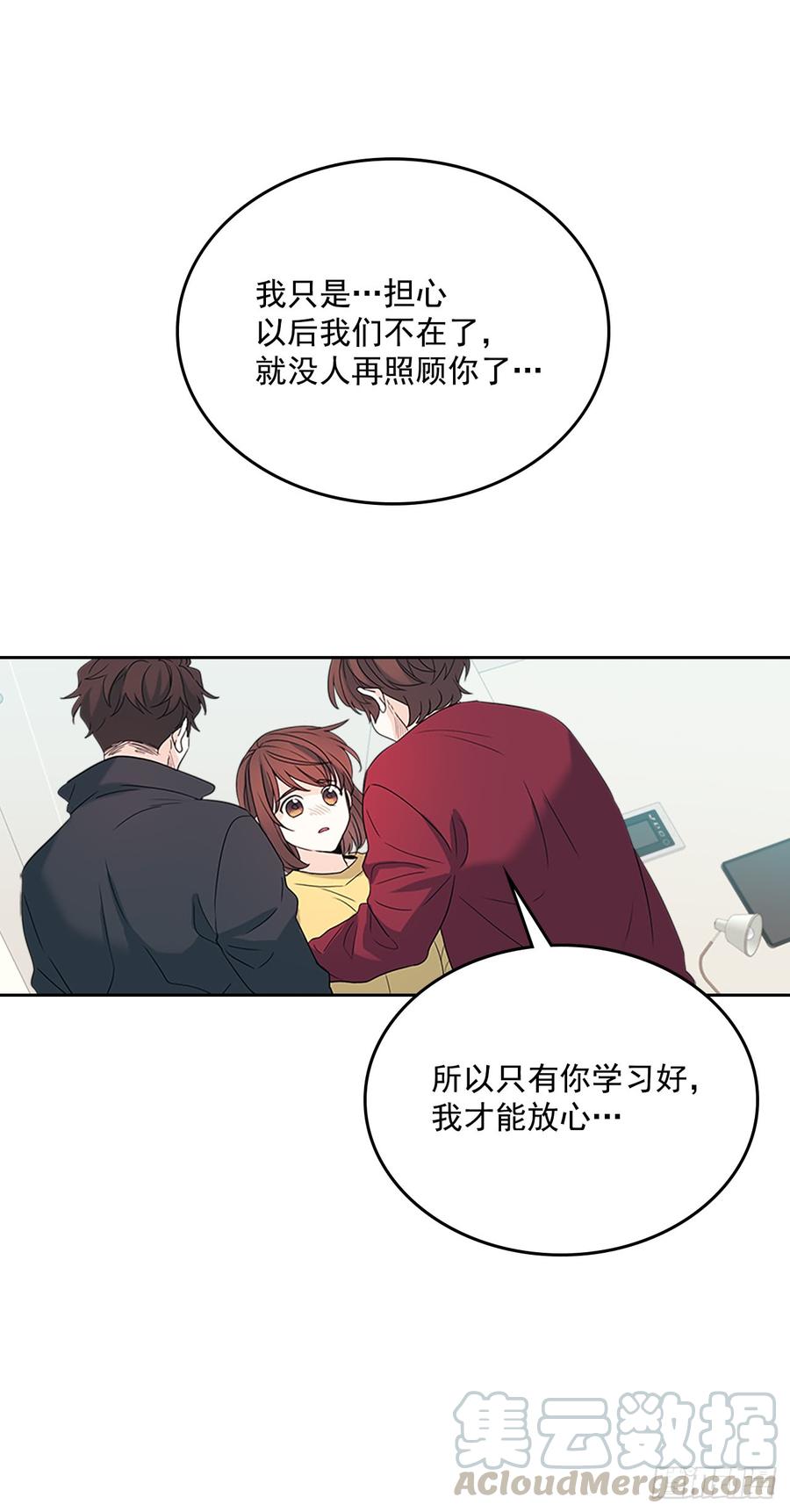 网络小说的法则 53.谣言四起 第11页