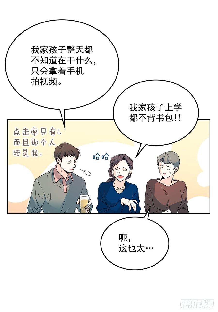 网络小说的法则 53.谣言四起 第5页