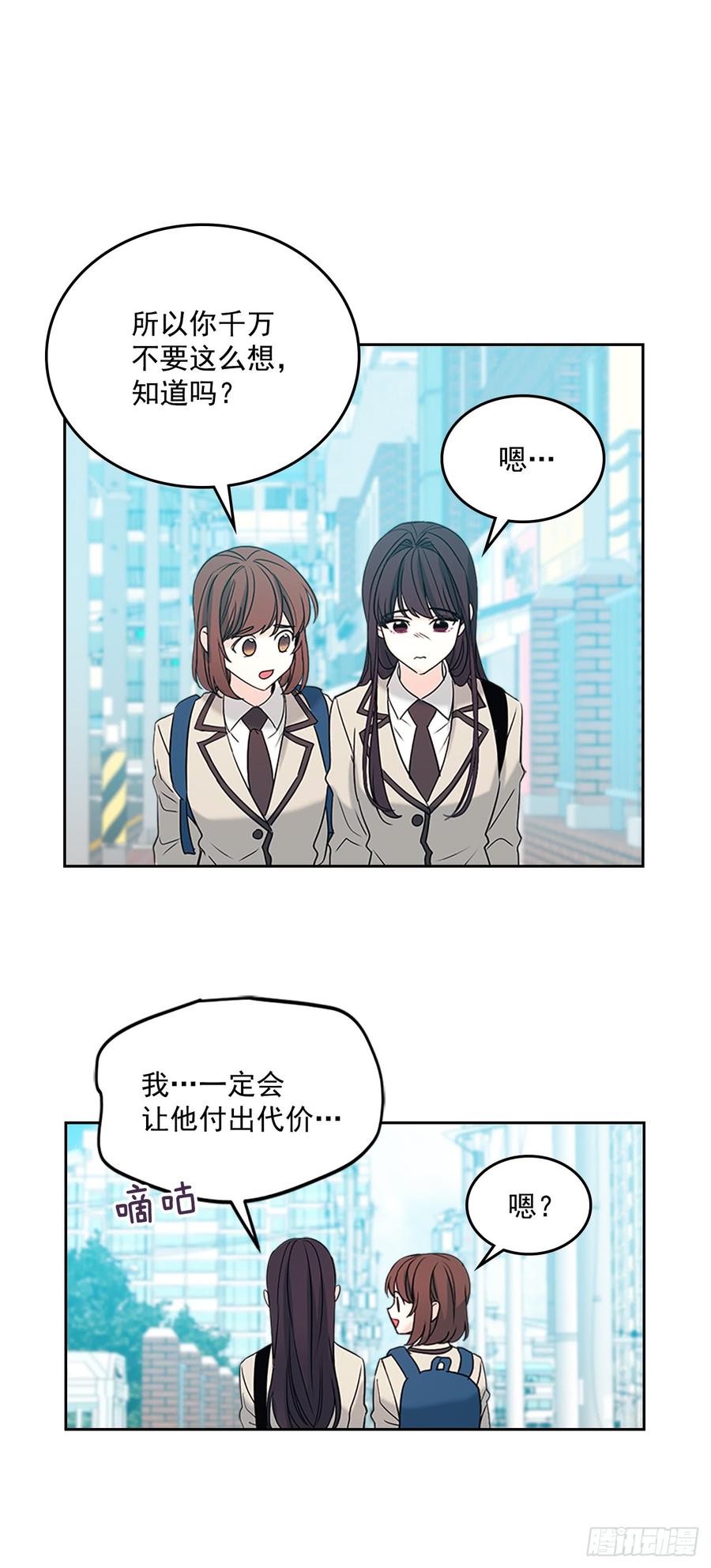 网络小说的法则 53.谣言四起 第30页