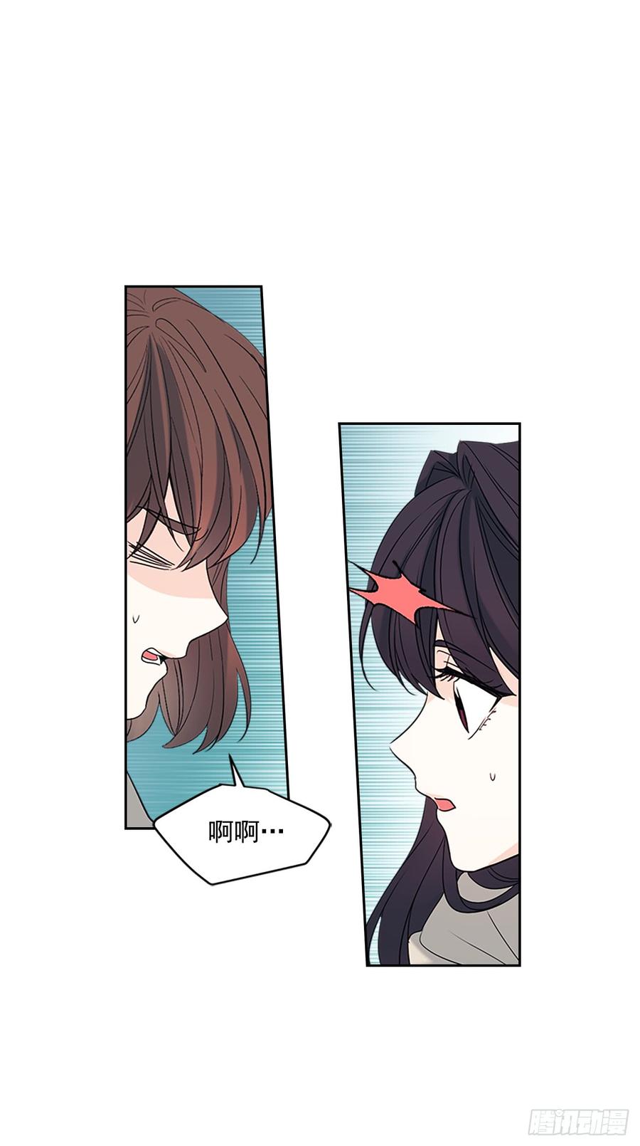 网络小说的法则 53.谣言四起 第17页