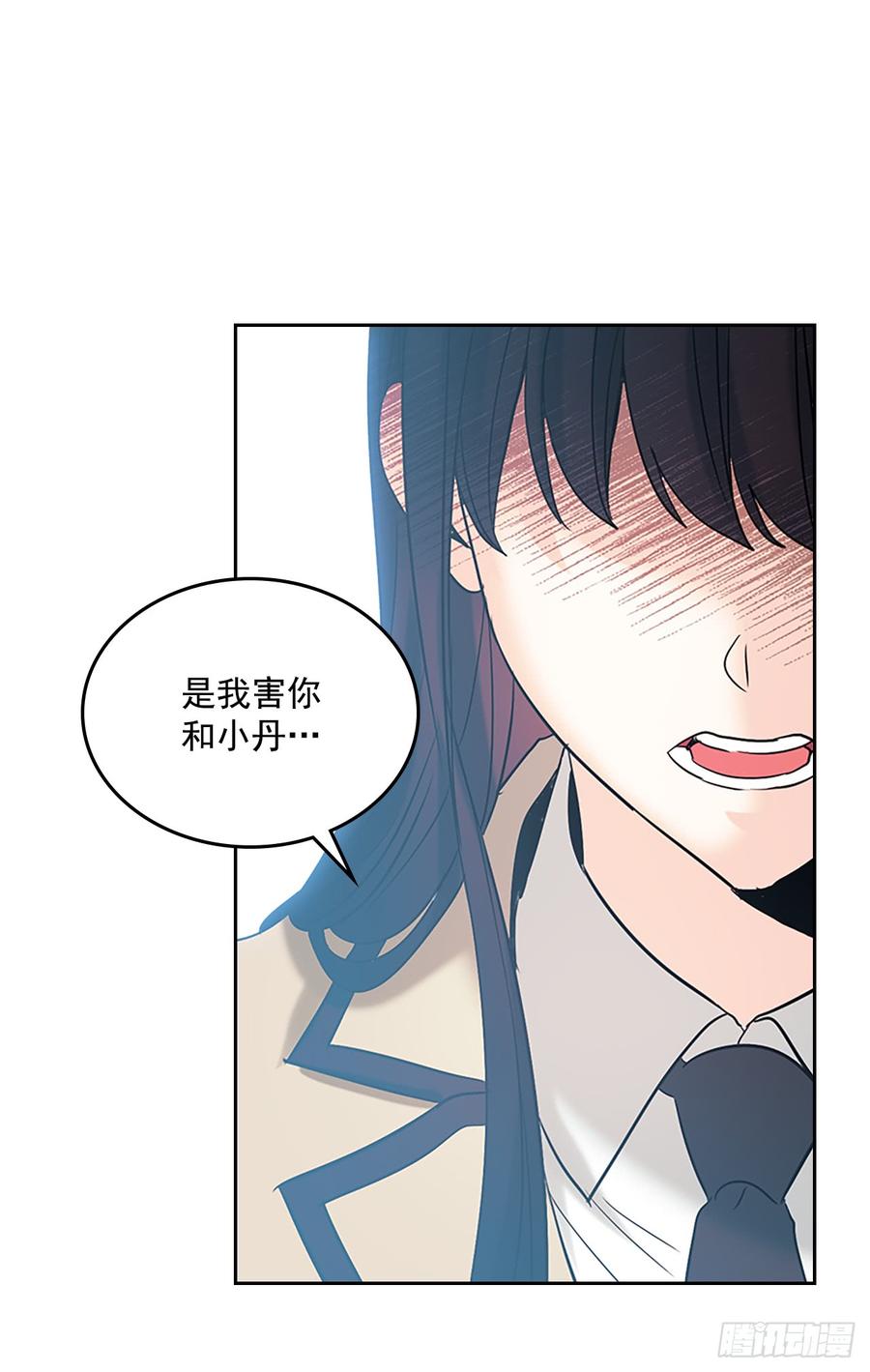 网络小说的法则 53.谣言四起 第48页