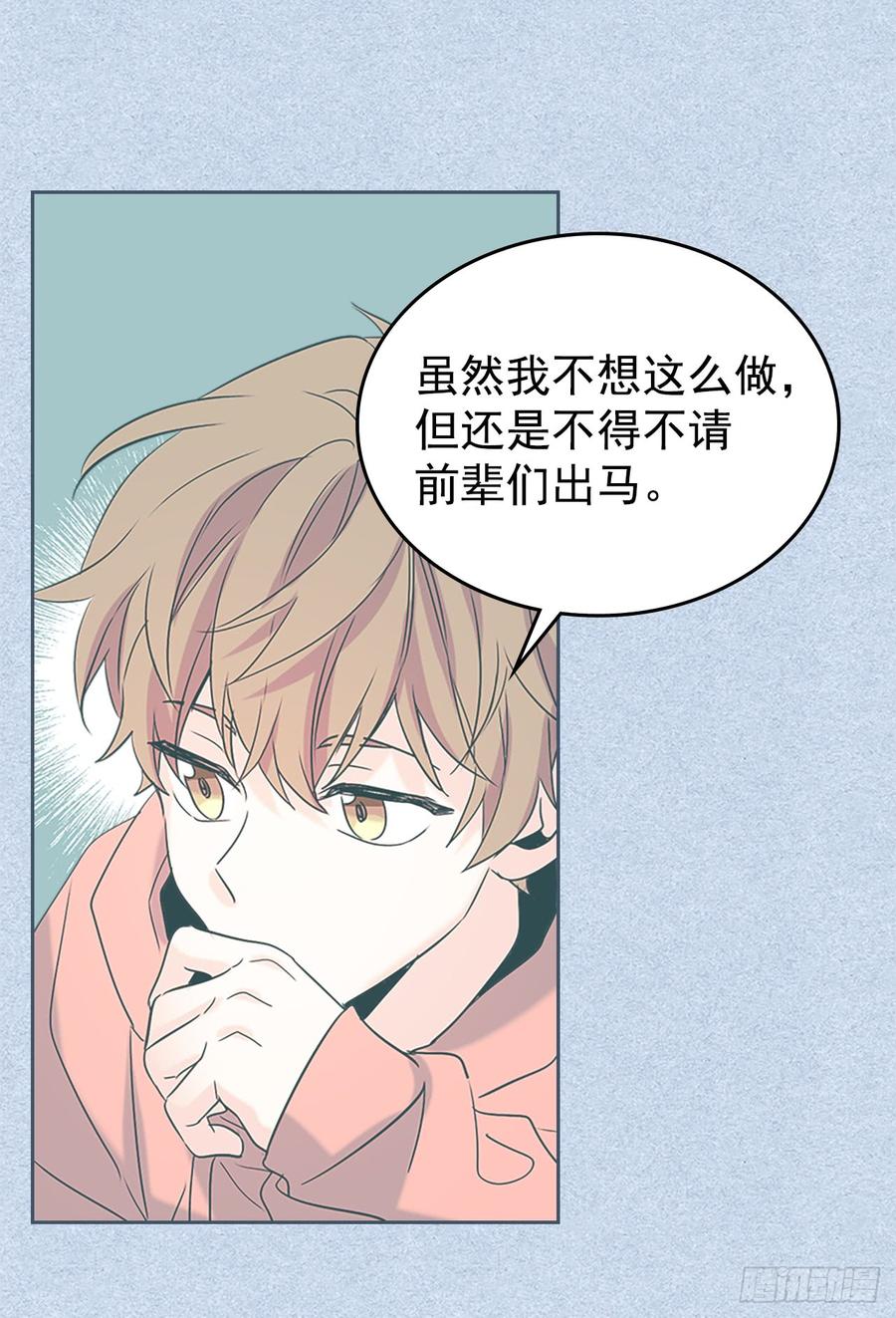 网络小说的法则 53.谣言四起 第32页