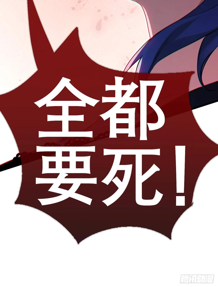 《大佬下山：开局成为男秘》第69话 苏辰的仇家？！ 第48页