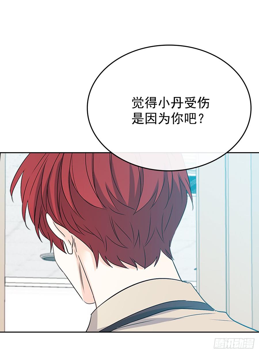 网络小说的法则 53.谣言四起 第43页