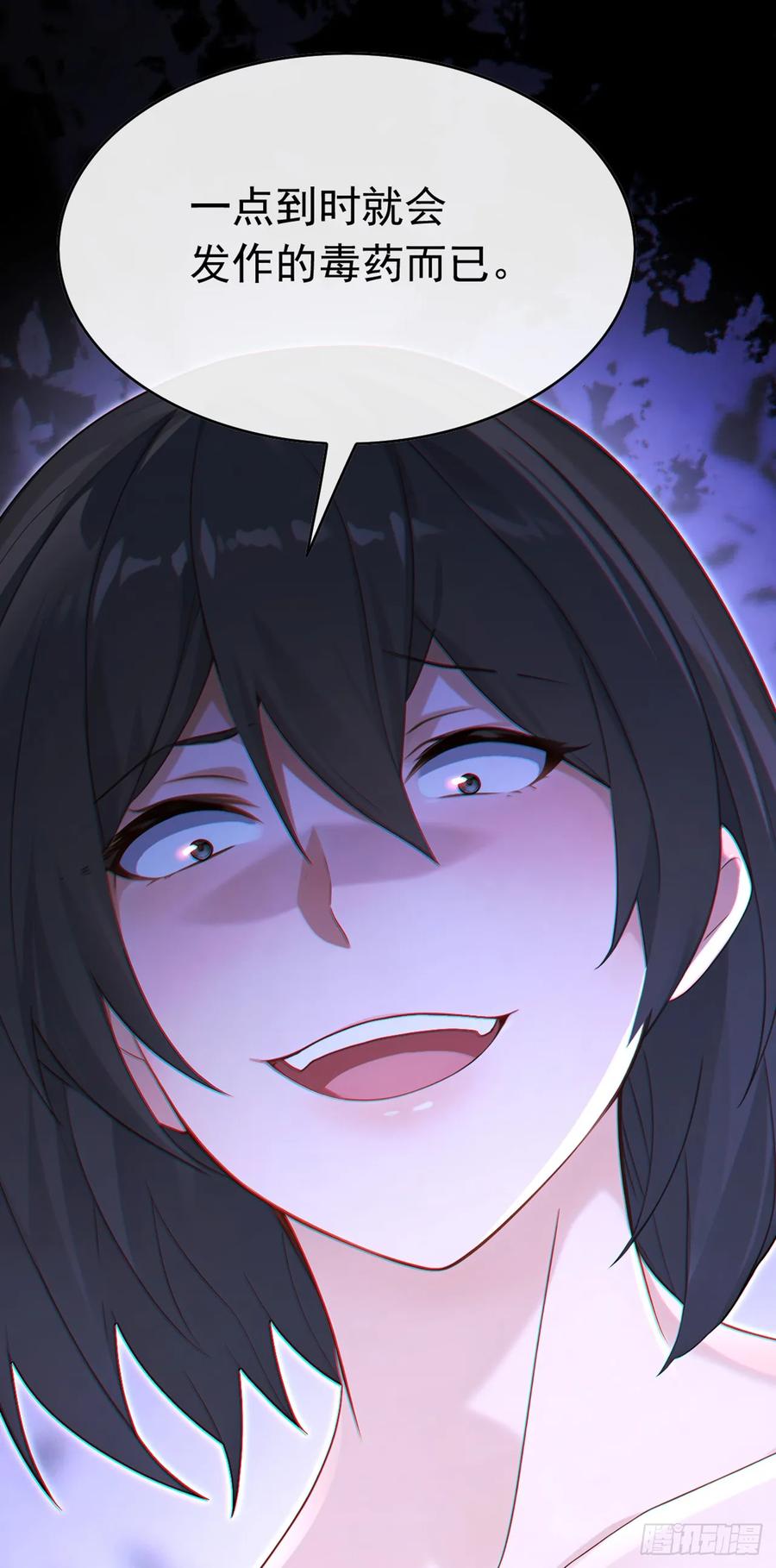 《大佬下山：开局成为男秘》第69话 苏辰的仇家？！ 第42页