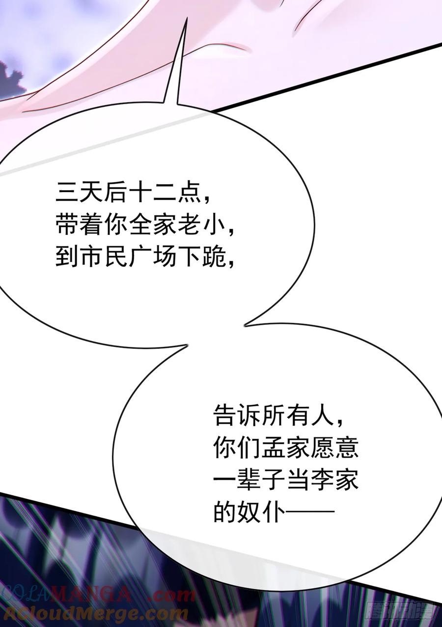 《大佬下山：开局成为男秘》第69话 苏辰的仇家？！ 第43页
