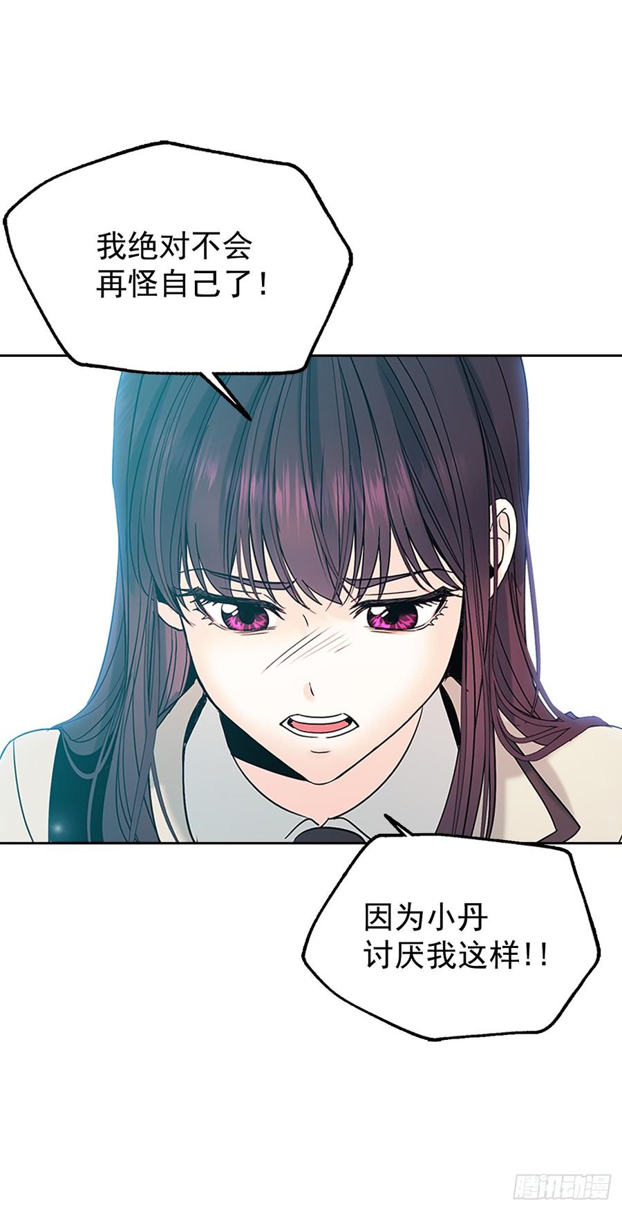 网络小说的法则 53.谣言四起 第52页