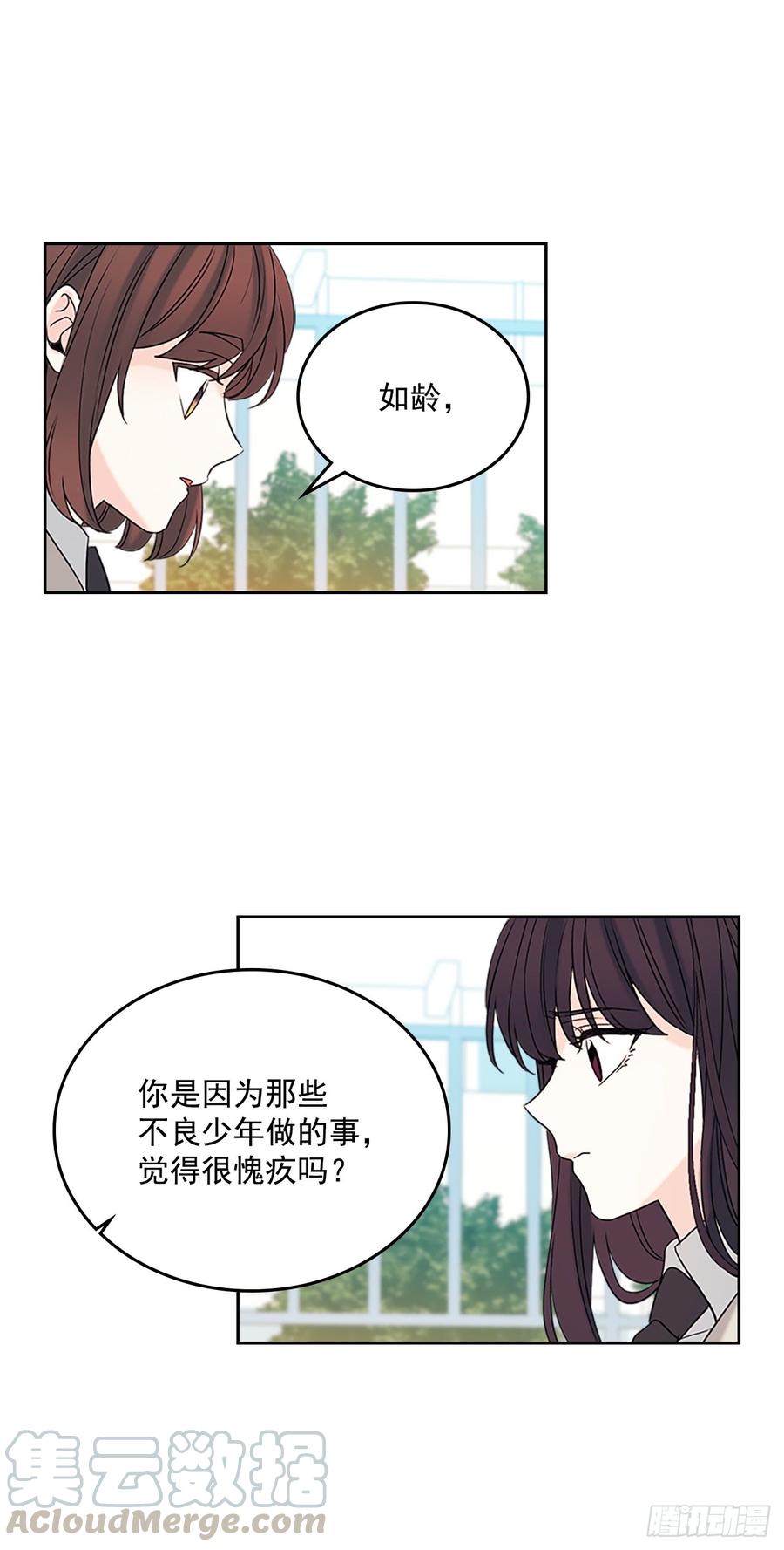 网络小说的法则 53.谣言四起 第26页