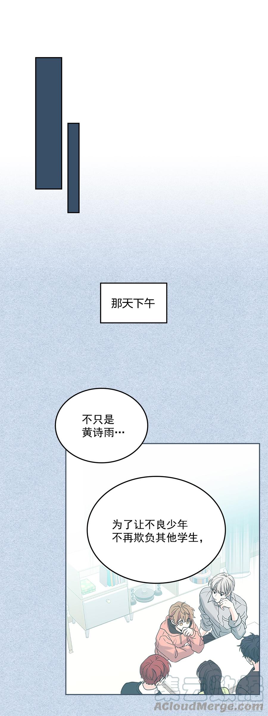 网络小说的法则 53.谣言四起 第31页