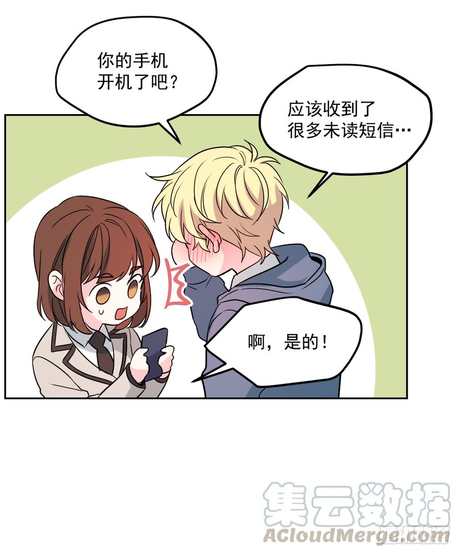 网络小说的法则 54.后果很严重 第40页