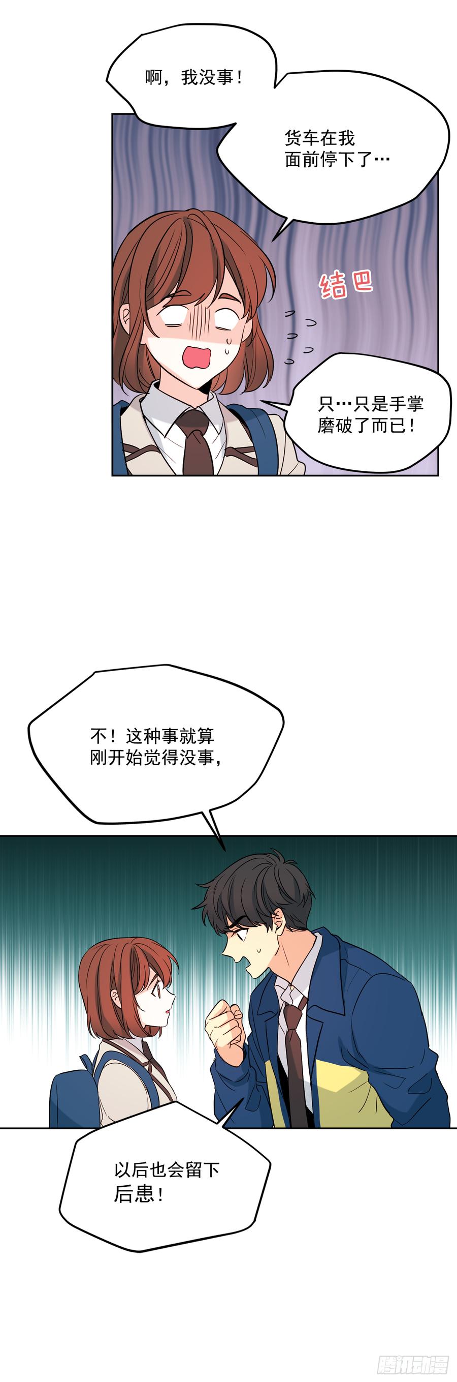 网络小说的法则 54.后果很严重 第12页