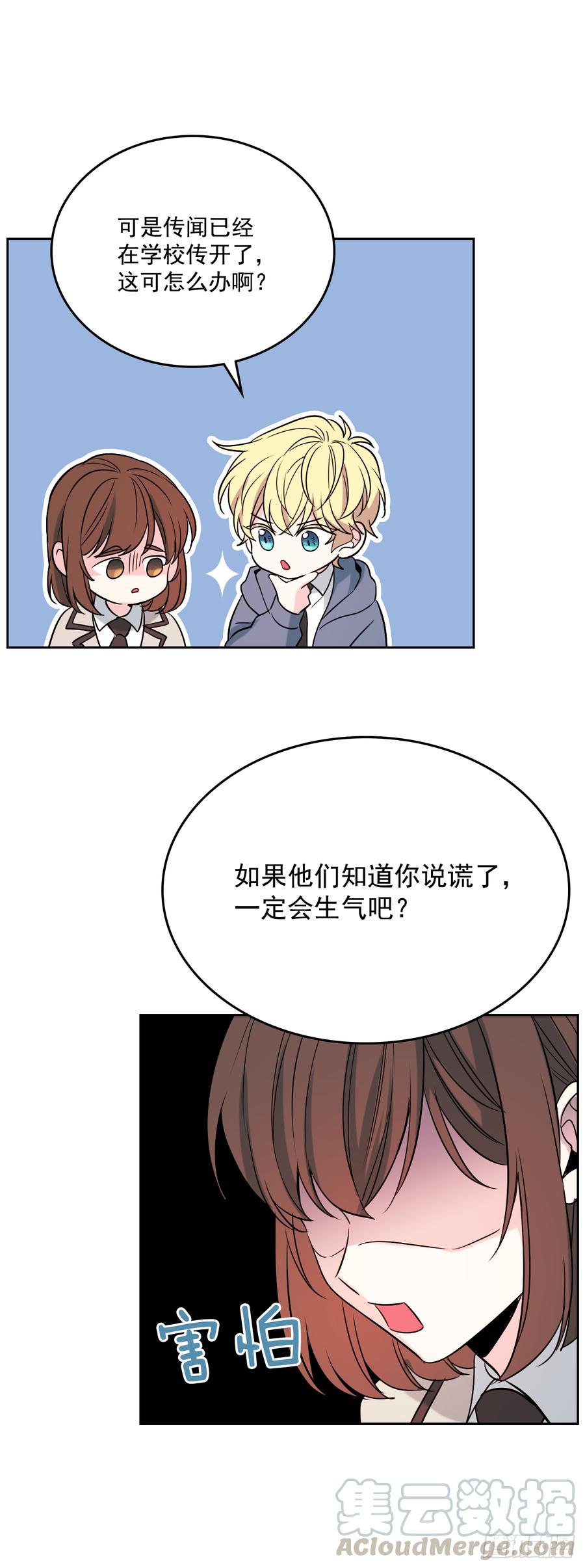 网络小说的法则 54.后果很严重 第28页