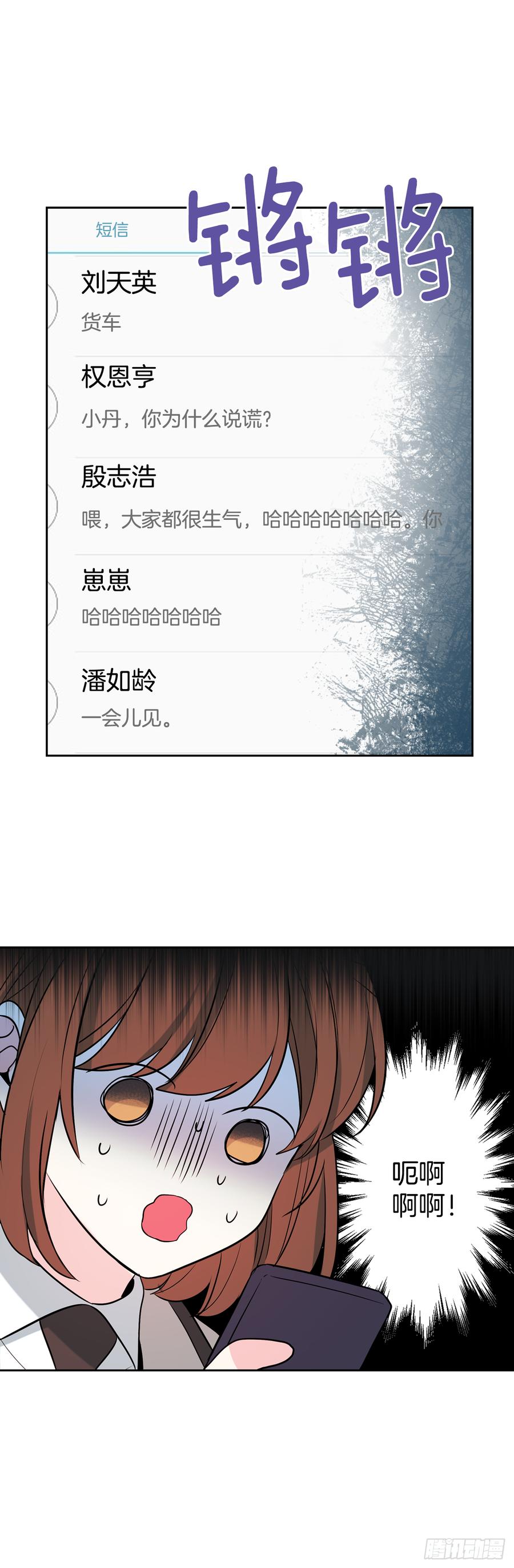 网络小说的法则 54.后果很严重 第42页