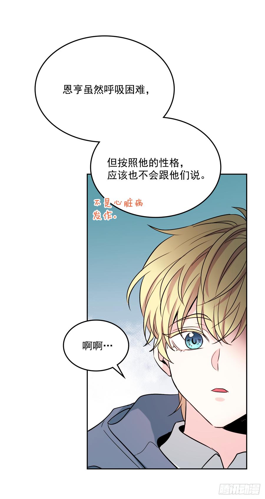 网络小说的法则 54.后果很严重 第27页