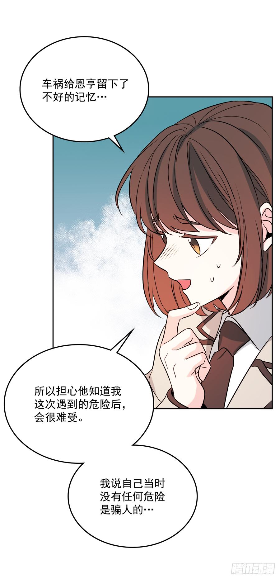 网络小说的法则 54.后果很严重 第26页