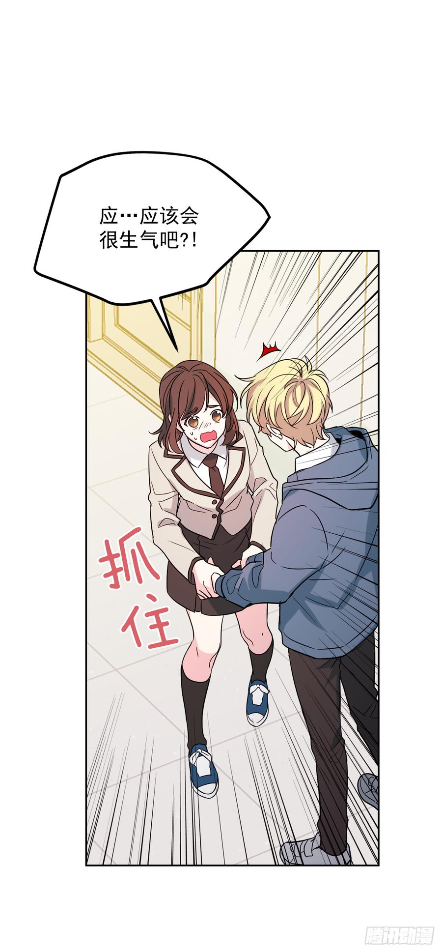 网络小说的法则 54.后果很严重 第29页