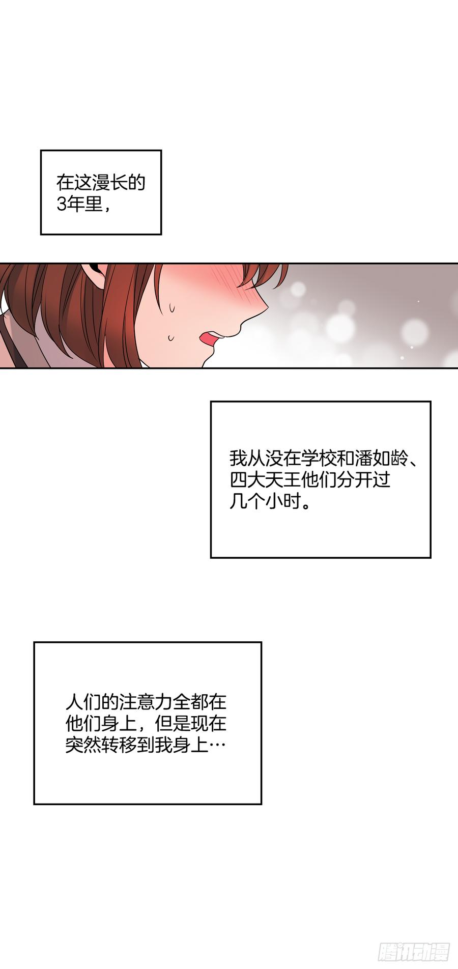 网络小说的法则 54.后果很严重 第9页
