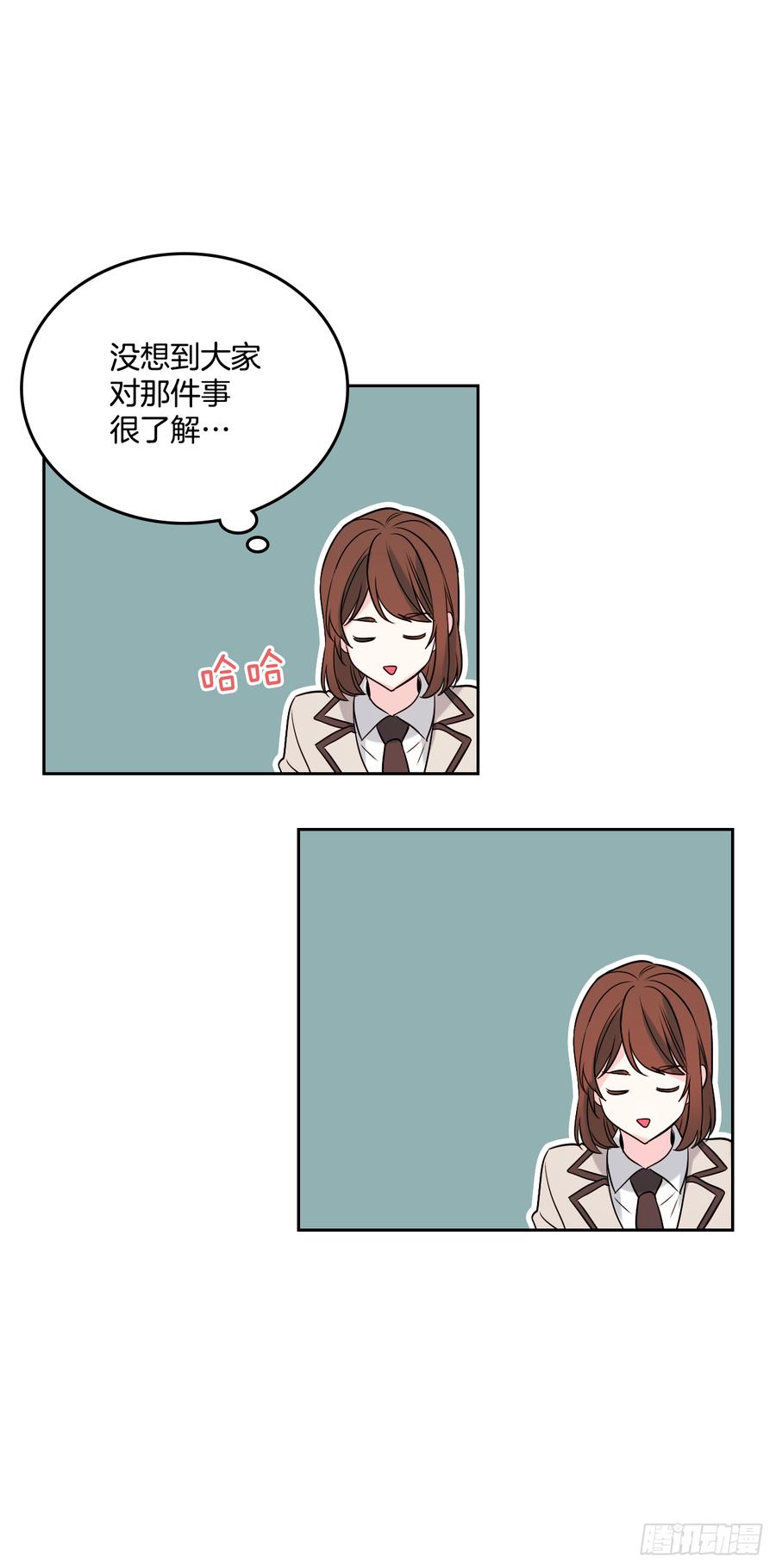 网络小说的法则 54.后果很严重 第18页