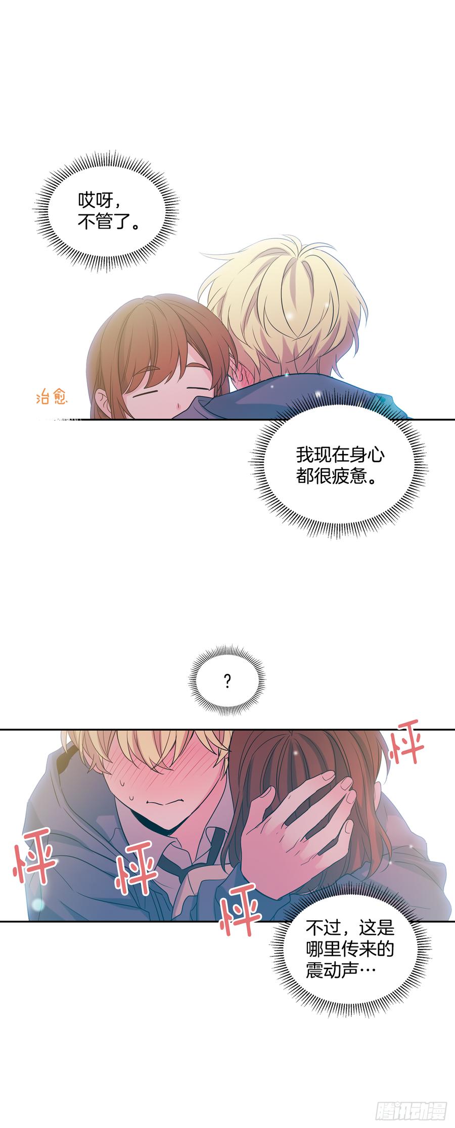 网络小说的法则 54.后果很严重 第38页